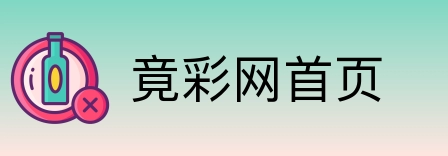 竟彩网首页 logo